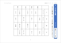 国語のワーク３・４年生　こそあど言葉（指示語）